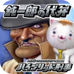 鈍一郎の代弁 android application logo